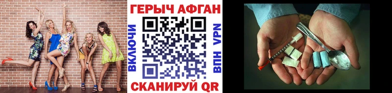 ГЕРОИН хмурый  Купить где  Городище 