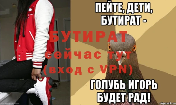 бутират Усолье-Сибирское