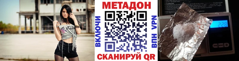 Купить  Городище  Метадон кристалл 